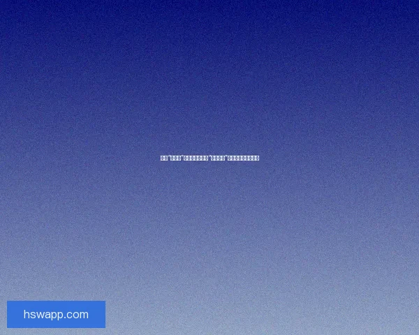 揭秘“黑料网”：互联网时代的“秘密花园”，还是潘多拉魔盒？